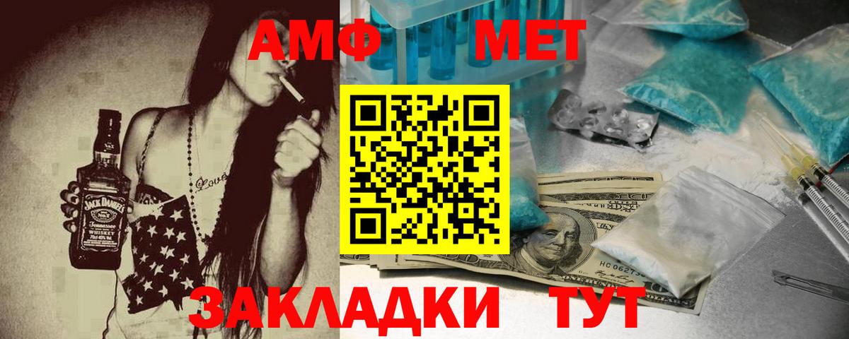 АМФ VHQ Кушва