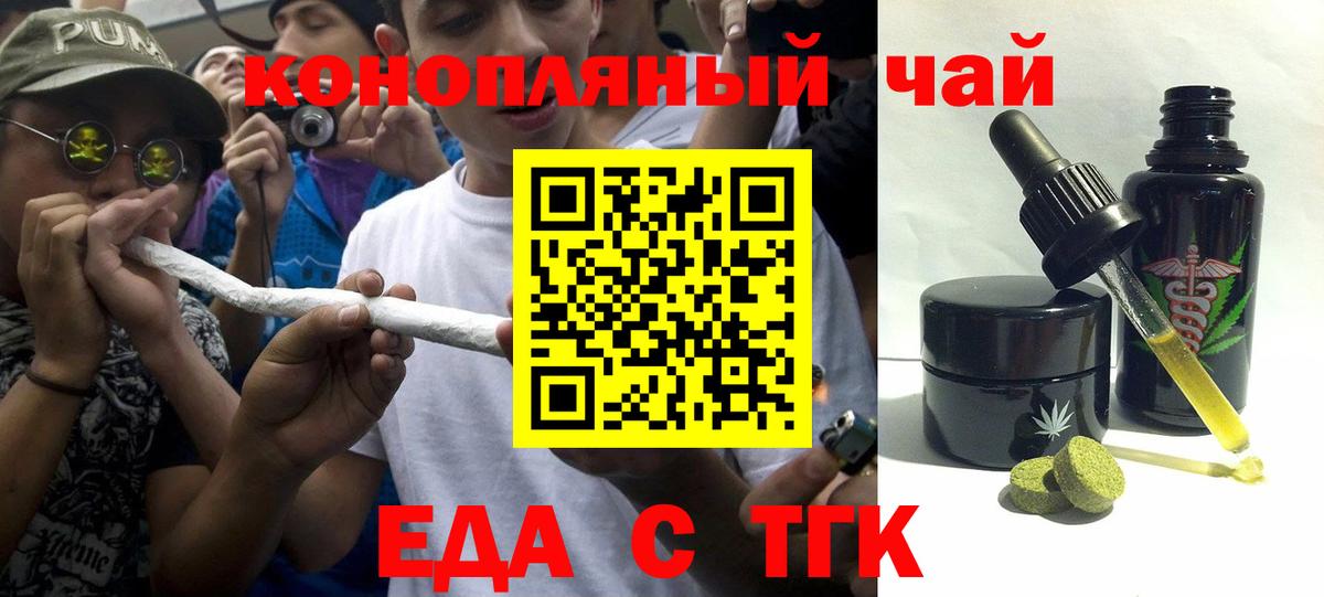 Кушва  Cannafood конопля  Вход с VPN 