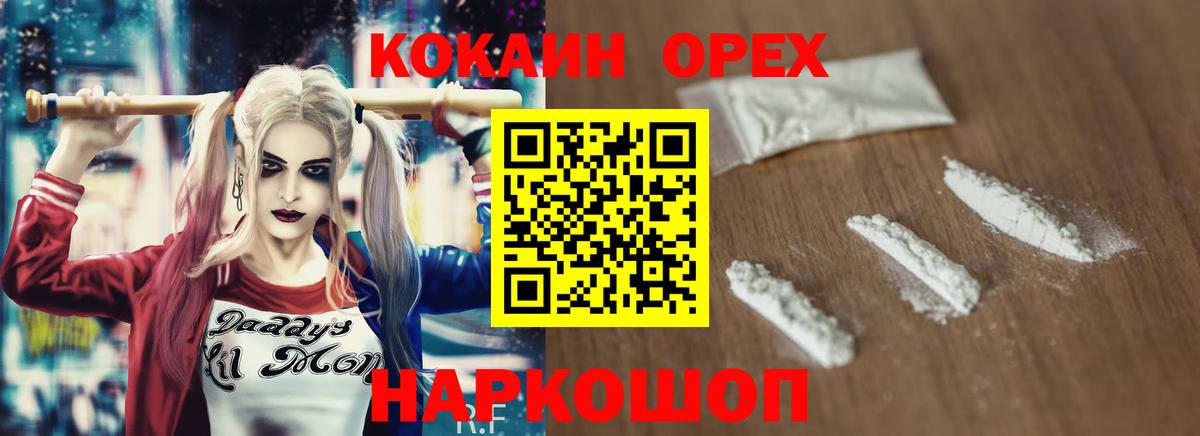 Cocaine Перу Кушва