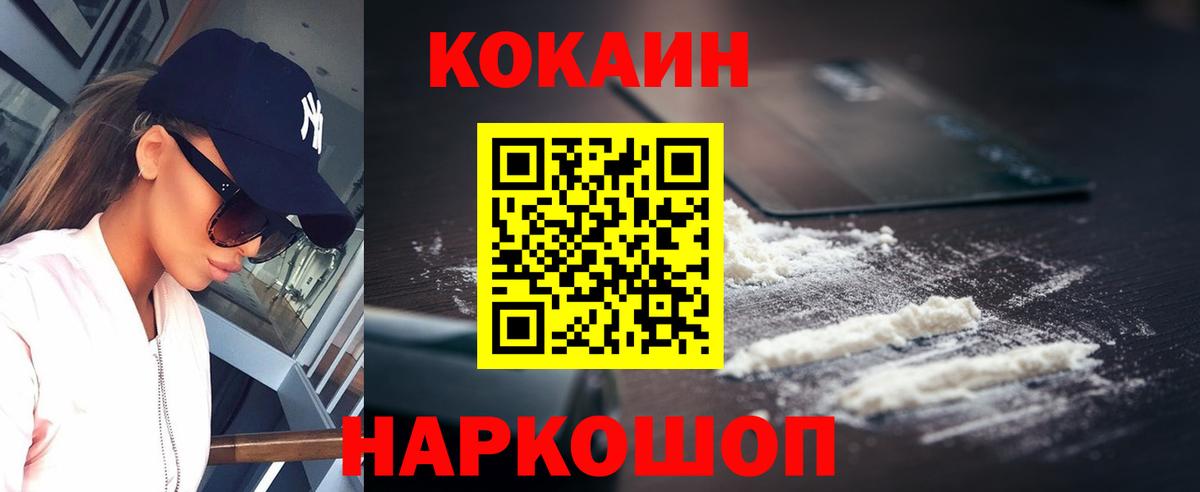 Кушва  Cocaine Колумбийский  Кокаин 99%  Вход с VPN 