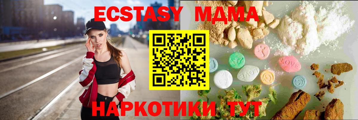 ЭКСТАЗИ Дубай  Ecstasy  Кушва  Вход с VPN 