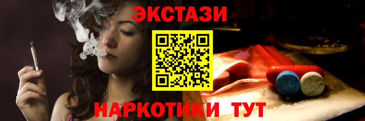 ЭКСТАЗИ 280мг Кушва
