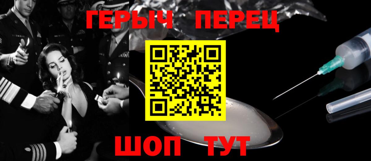Героин герыч Кушва