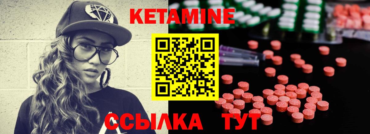 Кушва  КЕТАМИН VHQ  Вход с VPN  Кетамин ketamine 