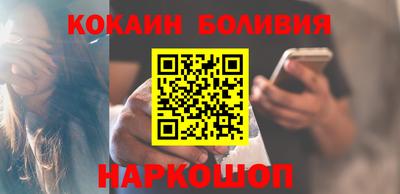 кокаин перу Заволжье