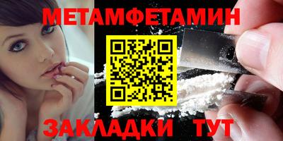метамфетамин Заводоуковск