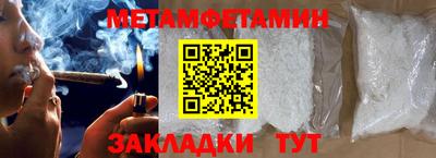 метамфетамин Заводоуковск