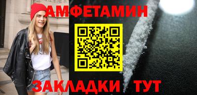 метамфетамин Заводоуковск