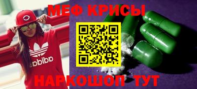 MESCALINE Жуковский
