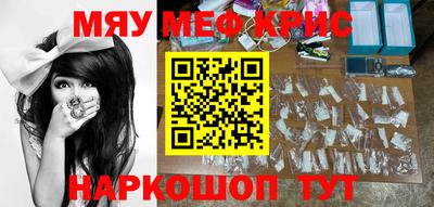 MESCALINE Жуковский