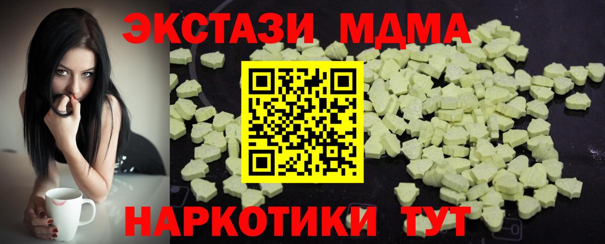 MDMA молли  МДМА молли  МДМА  Кушва  Вход с VPN 