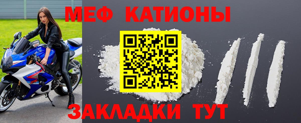 Мефедрон кристаллы  Меф  наркота  Кушва  Вход с VPN  Мефедрон mephedrone 