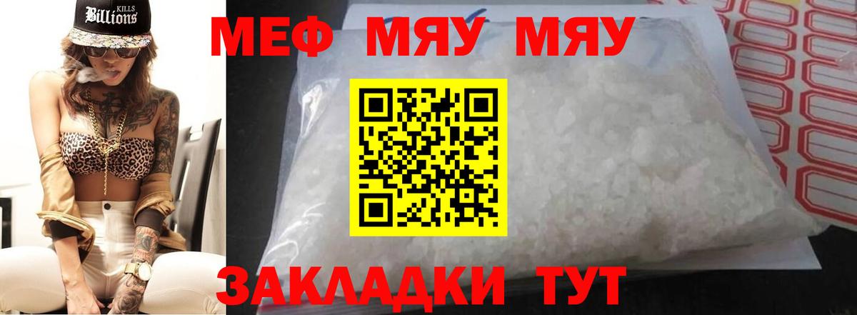 МЕФ  Кушва