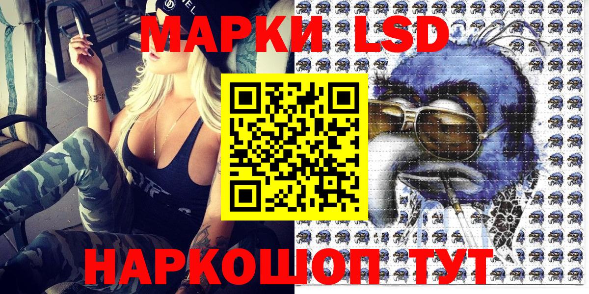 Наркотические марки  Наркотические марки 1,8мг  Кушва  Вход с VPN  Наркотические марки 1,8мг 