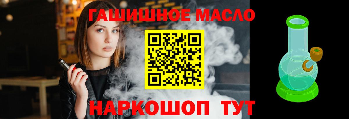 Кушва  ТГК вейп  Вход с VPN  Дистиллят ТГК гашишное масло 